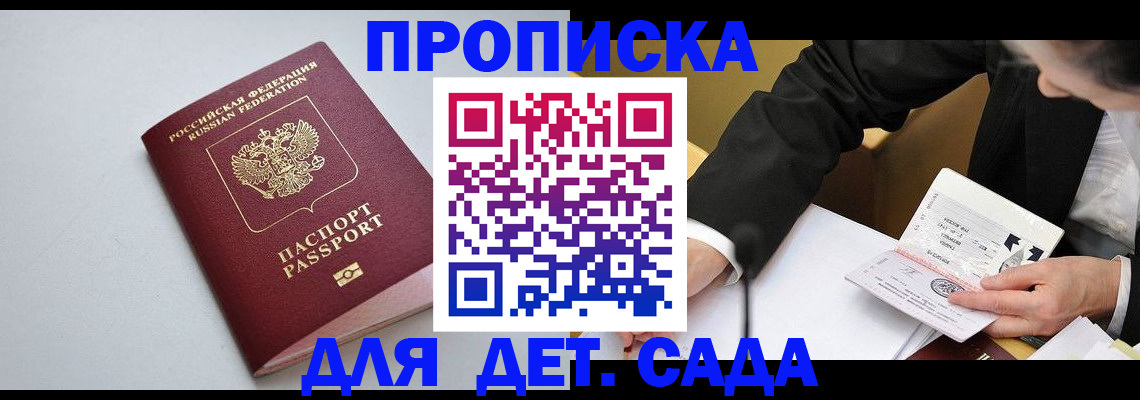 временная регистрация законно в Невельске