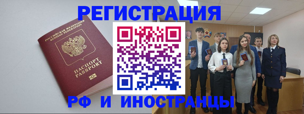 прописка штамп в Невельске