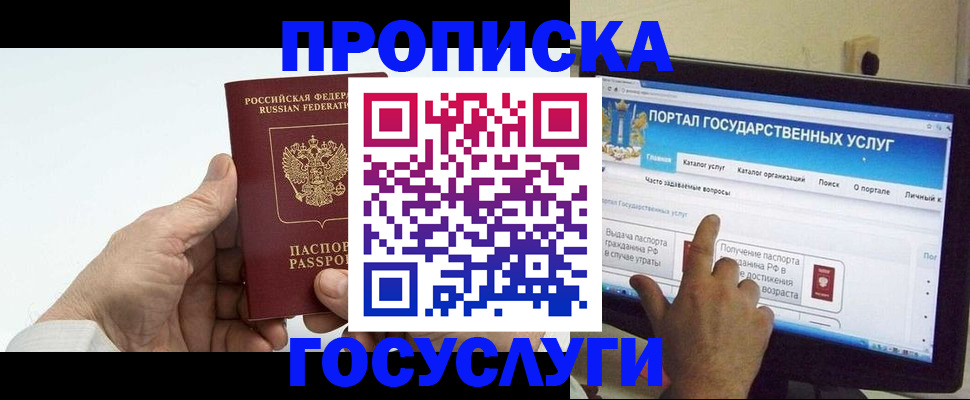 временная регистрация недорого в Невельске