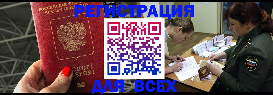 пропишу в квартире в Невельске